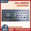 MD11-1 Sistema CNC Sistema de Guilhotina Painel de Teclado de Controle de Encoder Acessórios Modificação Reparo