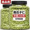 Sementes de Abóbora Assadas Grandes, Sem Casca, Sabor Original, Assadas na Hora, Novo Produto Sazonal, Sementes Assadas Grandes, Produtos de Feriado