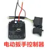 Cortacésped Motor sin Escobillas 36V 21V 24V Placa Controladora sin Escobillas Placa Driver Motosierra 12 Pulgadas Controlador de Motor Placa Driver