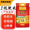 Arroz Nuevo de Temporada de Arroz Laozhuangji, Arroz para Porridge Recién Molido Suave y Fragante, Arroz Fragante de Primera Clase 10kg