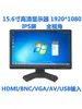 Monitor de Pantalla de Microscopio HD para Coche de 7/8/10.1/11.6/13.3/ 15.6 pulgadas Pantalla IPS