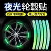 Tira Reflectante Luminosa Adhesivo para Cubo de Rueda Reflectante Bicicleta Eléctrica para Niños Coche de Equilibrio Autoadhesivo Adhesivo de Advertencia Decoración de Rueda