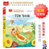 Leitura de Língua Chinesa para Ensino Fundamental: Contos da Fada da Palma Pequena, Série Clássica de Leitura Extracurricular para Escolas de Ensino Fundamental, Língua Chinesa com Edição Pinyin por Jin Bo