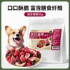 Snacks para Perro, Cecina de Pato, Cecina de Pollo, Cubos de Res, Papas Fritas para Perros Pequeños y Medianos, Recompensas para Entrenamiento Canino, Palitos para la Dentición de Mascotas