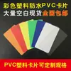 Tarjeta en Blanco Pvc Plástico Borrable Tarjeta de Palabras Tarjeta de Mensaje Manuscrito Tarjeta de Identificación Tarjeta Pintada a Mano Bricolaje
