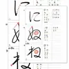 Pegatinas para aprender el alfabeto japonés, Japonés para principiantes, Palabras en japonés, Trazos básicos, Tabla del alfabeto, Orden de los trazos
