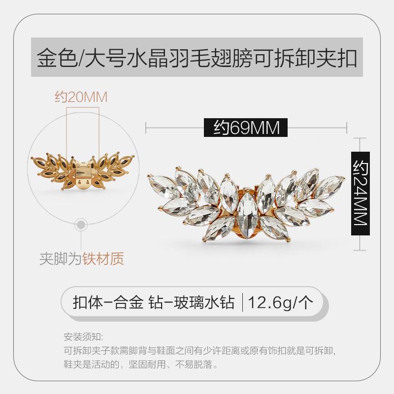 金色大号水晶羽毛翅膀可拆卸夹扣 拷贝.jpg