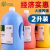 Balde Grande de 2L de Tinta Acrílica Wencui, À Prova d'Água, Resistente ao Sol, Não Desbota, Decoração de Parede, Pintura Graffiti, Tinta DIY para Jardim de Infância