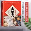 Todas as doenças Dietoterapia Livro Gráfico de cores Genuine Earth Single Prescription Medicina tradicional chinesa Livro de preservação da saúde Dietoterapia familiar Receita Condicionamento