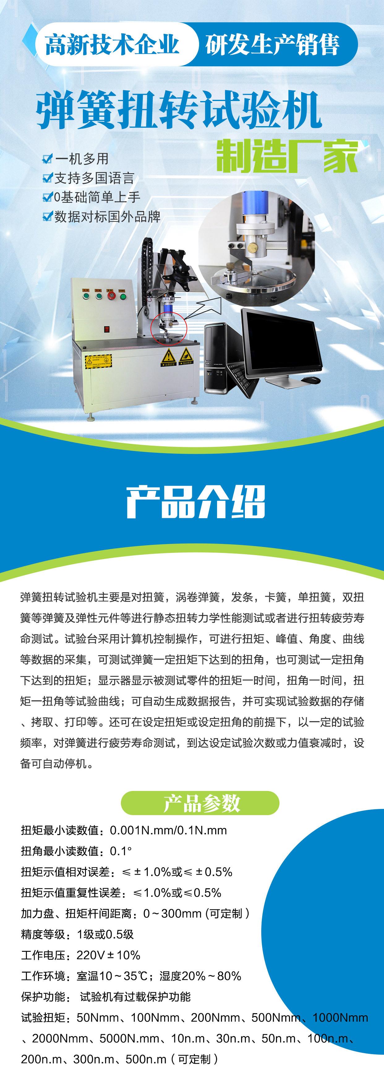 新弹簧扭转-详情1.jpg