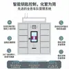 Gabinete inteligente para gestión de llaves de coche con conexión a red, escaneo de código, contraseña y reconocimiento facial, gabinete de autoservicio desarrollado por el fabricante