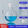 Marca Yizhe Matraz de Fondo Redondo de Cuello Único, Matraz de Fondo Redondo de Boca Estándar, Matraz de Fondo Plano, Matraz de Destilación 50ml/100m