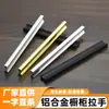 1316 Manija de Aleación de Aluminio de Barra Recta en Negro Mate Bicolor para Gabinetes y Cajón de Aluminio Espacial Manija Pequeña
