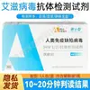 Kit de Prueba de Anticuerpos contra el Virus de la Inmunodeficiencia Humana VIH1/2 Aotai Shanshitai Método de Látex Prueba Casera de Sangre
