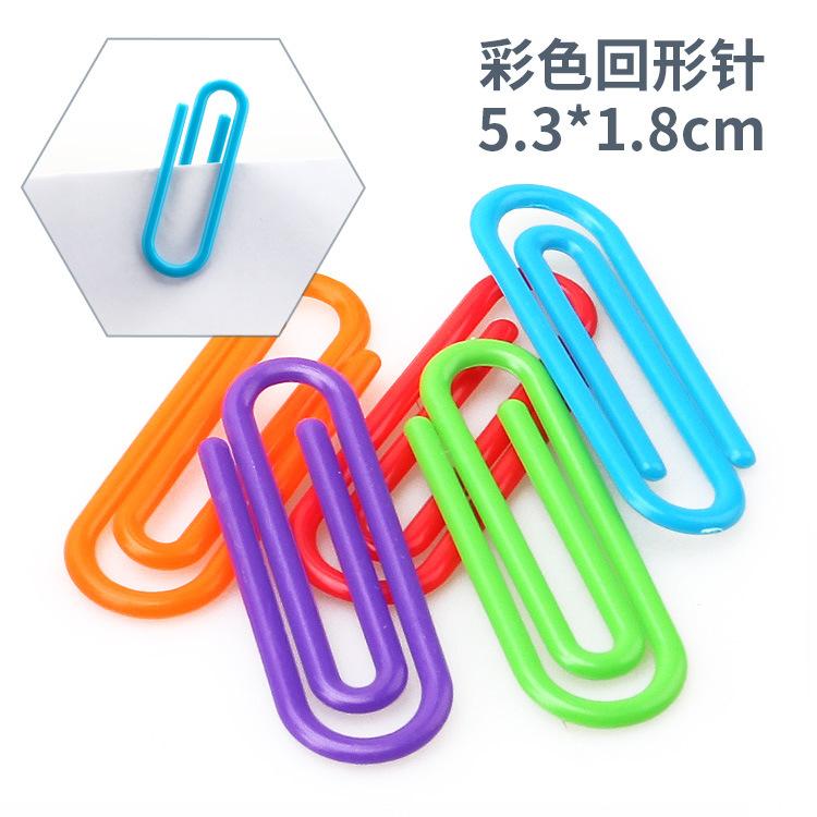 彩色回形针.jpg