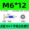 Parafuso de máquina de distribuição de aço inoxidável 304 com borda cruzada, parafuso anti-afrouxamento e anti-queda, parafuso pré-revestido com cola azul M2-M12