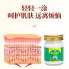 Ungüento Lao Chenfang para Desintoxicación y Antiprurito Cuidado Externo de la Salud Alivia la Humedad y el Picor en Pieles con Sobrepeso y Puede ser Enviado