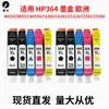 Compatível com cartucho de tinta HP HP364 para impressora HP Deskjet 3070A 3520 3522 3524 cartucho de tinta
