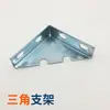 Accesorios GGD Soporte Triangular Grande Perfil 8MF con Piezas de Fijación Viga Superior Lateral Viga Transversal Ángulo Cerrado Conexión Piezas de Fijación Gabinete de Bajo Voltaje