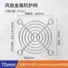 Suministro Directo de Fábrica Ventilador de Refrigeración 7025 Doble Rodamiento DC 5V 12V 24V Inversor de Seguridad 7C Ventilador Industrial DC