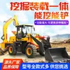 Excavadora y Cargadora Multiusos para Uso de Ingeniería y Agrícola, Excavadora y Cargadora de Tracción en las Cuatro Ruedas, Combinación Multifuncional de Pala Frontal y Retroexcavadora Trasera
