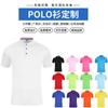 Camisetas de Secado Rápido con Logo Personalizado, Camisas Publicitarias con Texto Impreso, Polos de Manga Corta 100% Algodón, Ropa de Trabajo para Grupos Corporativos DIY, Hecho a Medida
