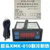 Xmk-010 Mingxing Refrigerador Congelador Almacén Frío Controlador Electrónico de Temperatura Controlador de Temperatura de Refrigeración y Calefacción Xmtk-6