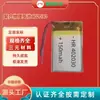 Batería de Litio de Polímero 402030 Batería de Litio de Paquete Blando 150Mah Recargable Batería de Auriculares Bluetooth