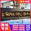 Banner Transfronterizo Nuevo Año Feliz Tema Negro Dorado Fondo Tela Colgante Bandera Decoración Atmósfera Patio Banner Venta al por Mayor