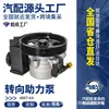 Bomba de Direção Hidráulica 4007.Kx Adequada para Peugeot 206 307 Partner Citroen C2