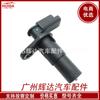 Para el sensor de posición del cigüeñal de Nissan 8200428137
