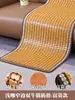 Cojín de Sofá para Alfombrilla de Mahjong de Verano, Cojín de Asiento de Alfombrilla de Bambú de Verano, Cojín de Asiento de Alfombrilla Refrigerante Antideslizante Estilo Europeo de Madera Roja para Sala de Estar