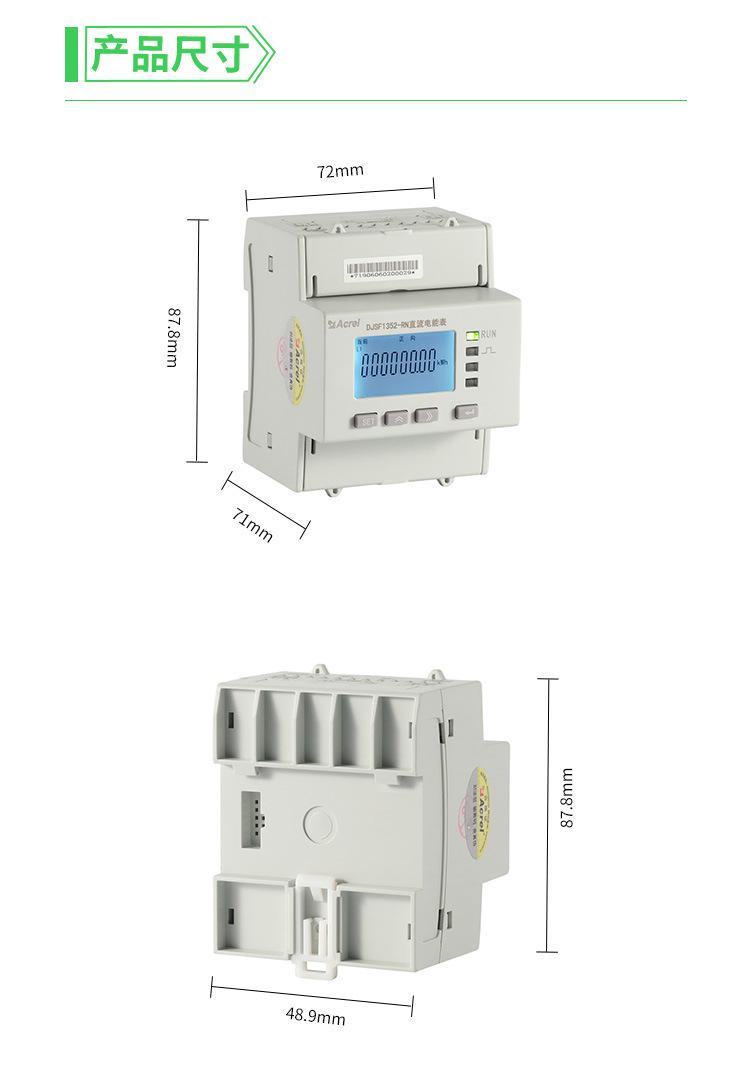 DJSF1352系列直流电表_02
