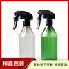 Frasco Spray de 300ml com Pressão Manual Frasco Spray Kao Frasco Spray Ombro Inclinado Frasco para Regar Jardinagem Frasco de Plástico de 300ml Frasco Vazio