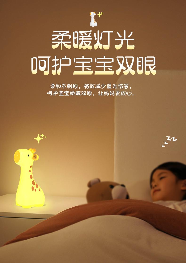 长颈鹿小夜灯详情_04.jpg