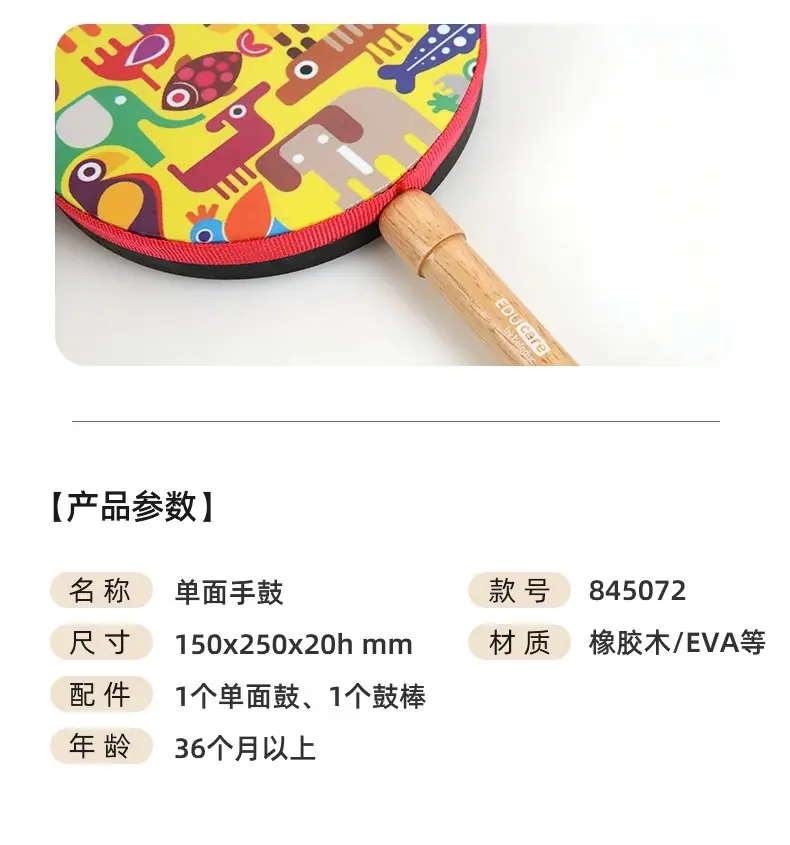 EDUcare音乐3