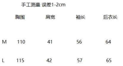 尺码表.png