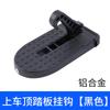 Carro a pedal universal teto superior pedal de escalada metal antiderrapante carrinho caminhão multi-função escada de escalada