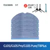 Adequado para acessórios consumíveis do robô aspirador G10S, pano de chão, saco de pó, escova de rolo Pro Pure T8Plus