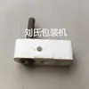 Cuchilla de máquina de envasado tubo de calentamiento eléctrico línea de control de temperatura repuestos máquina de envasado sellado posterior de tres lados interruptor de proximidad accesorios de máquina dispensadora