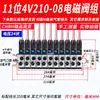 Válvula Solenoide Neumática 4V210-08 Subplaca Múltiple Banco de Válvulas Grupo de Válvulas Isla de Válvulas Dos Posiciones Cinco Vías Control de Cilindro Válvula Reversible