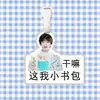Etiqueta de equipaje nueva de Song Yaxuan Colgante para mochila Decoración Etiqueta colgante Abanico Mercancía Mismo estilo de Tiktok