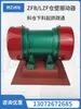 Vibrador de Parede de Silo Lzf/Zfb-3/4/5/6/8/9/10/12/15 Vibrador para Desbloqueio de Arco de Silo e Descarga de Material