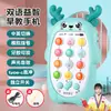Juguete de Teléfono Móvil Educativo de Ciervo para Niños Educación Temprana Niño Niña Bebé con Música Teléfono Artificial Bebé Puede Masticar