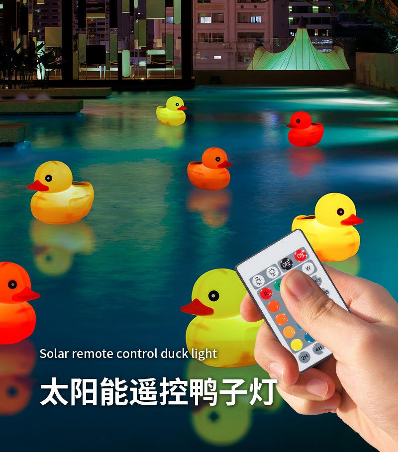 太阳能鸭子灯