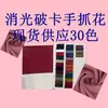 Tecido para Vestido Moda Primavera e Verão, Poliéster 135g, Tecido Microelástico Pleateado, Flor Pegada à Mão, Cartão Quebrado Fosco