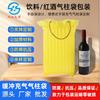Bolsas de Columna de Aire a Prueba de Golpes Personalizadas, Bolsos Especiales para Vino Tinto, Bolsas de Columna de Burbujas, Bolsas Inflables para Logística Express, Fabricante de Bolsas de Embalaje