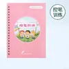 Libro de Caligrafía con Pegatinas de Números Ranuradas para Niños, para Aprender Caracteres Chinos, Orden de Trazos, Pinyin y Práctica de Escritura para Principiantes en Preescolar