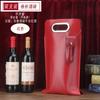 Saco de vinho vermelho Internet celebridade portátil caixa de couro saco de embalagem Presente do Festival da Primavera com abridor de garrafas cross-border couro duplo lote de venda quente