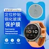Adecuado para protector de pantalla de reloj Garmin fenix9pro, aplicación rápida y fácil, cristal de privacidad, película templada con protección para la vista contra luz púrpura